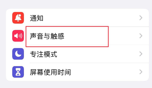 新城街道苹果售后维修分享iPhone只有震动没有声音怎么办 