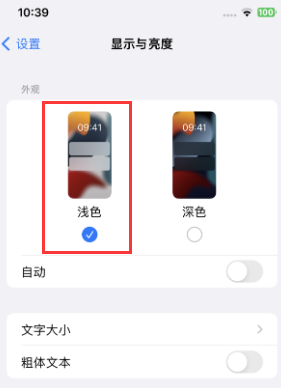 新城街道苹果15服务店分享iPhone15无法关闭深色模式怎么办