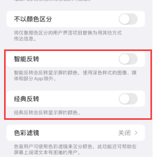 新城街道苹果15服务店分享iPhone15无法关闭深色模式怎么办