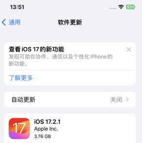 新城街道苹果15维修站分享如何更新iPhone15的Safari浏览器 