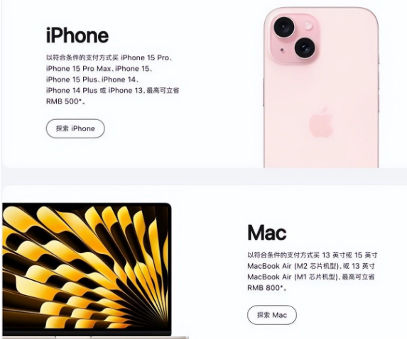 新城街道苹果15维修店iPhone 15降价后能退差价吗 