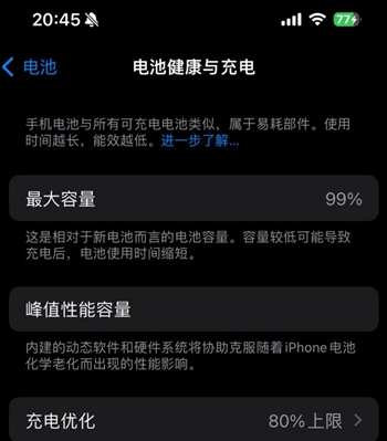 新城街道苹果15换电池地址分享iPhone15电池健康度下降过快 