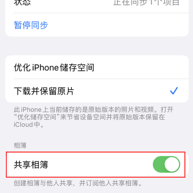 新城街道苹果手机维修分享在iPhone上找不到共享相簿怎么办