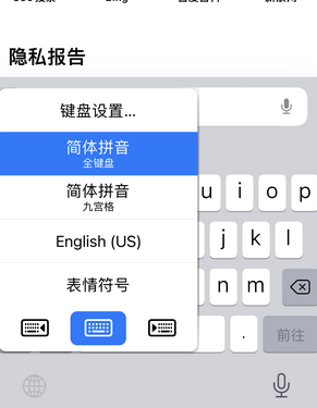 新城街道苹果14维修店分享iPhone14如何快速打字 