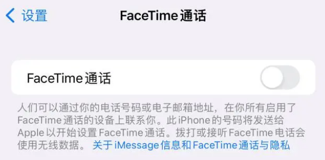 新城街道苹果维修服务分享如何躲避FaceTime诈骗 