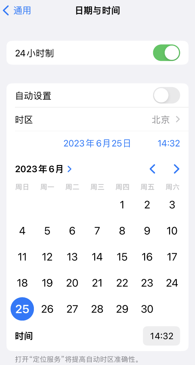 新城街道苹果维修服务分享如何在iPhone上设置节假日闹钟 